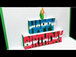 Easy diy happy mother's day card with beautiful big pop up flower: How To Make A Birthday Pop Up Card Free Template Kirigami 3d Happy Birthday Greetings Youtube