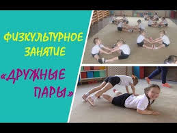 картотека игр на развитие мелкой моторики в средней группе Fizkulturnoe Zanyatie Druzhnye Pary Srednyaya Gruppa D S 273 G Minska Youtube S Izobrazheniyami Fizkulturnye Igry Fizkultura Deti Tancuyut