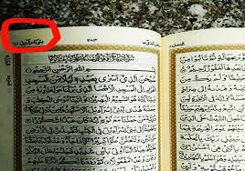 مكية ومدنية ، فأما السور المكية فهي التي نزلَت في مدينة مكة قبل الهجرة إلى المدينة ، وأغلبها يدور على بيان العقيدة وتقريرها والاحتجاج لها، وضرب الأمثال لبيانها. Ø³Ø­Ø¨ Ù† Ø³Ø® Ù…Ù† Ø§Ù„Ù‚Ø±Ø¢Ù† Ø§Ø³Øª Ø¨Ø¯Ù„ ÙÙŠÙ‡Ø§ Ø§Ø³Ù… Ø³ÙˆØ±Ø© Ø§Ù„Ø¥Ø³Ø±Ø§Ø¡ Ø¨Ø³ÙˆØ±Ø© Ø¨Ù†ÙŠ Ø¥Ø³Ø±Ø§Ø¦ÙŠÙ„ Ø²Ø§Ø¦Ù Ø¬Ø²Ø¦ÙŠ Ø§ ÙØªØ¨ÙŠÙ†ÙˆØ§