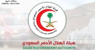 أسماء المقبولين في هيئة الهلال الأحمر السعودي 1436 Red Decorative Plates