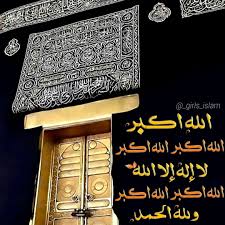 Ø£Ø­ÙŠÙˆØ§ Ø³Ù† Ø© Ø§Ù„ØªÙƒØ¨ÙŠØ± Ø§Ù„Ù… Ø·Ù„Ù‚ ÙÙŠ Ø§Ù„Ø¹Ø´Ø± Ø§Ù„Ø£ÙˆØ§Ø¦Ù„ Ù…Ù† Ø°ÙŠ Ø§Ù„Ø­Ø¬Ø© Ø§Ù„Ù„Ù‡ Ø£ÙƒØ¨Ø± Ø§Ù„Ù„Ù‡ Ø£ÙƒØ¨Ø± Ù„Ø§Ø¥Ù„Ù‡ Ø¥Ù„Ø§ Ø§Ù„Ù„Ù‡ Ø§Ù„Ù„Ù‡ Ø£ÙƒØ¨Ø± Ø§Ù„Ù„Ù‡ Ø£ÙƒØ¨Ø± Ùˆ Islamic Quotes Islam Feelings