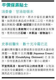 保濕面霜q a medical health healthy living