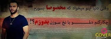 Image result for ‫یاس‬‎