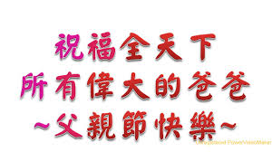 Jun 20, 2021 · 「世界球后」戴資穎的首支簽名拍今年初推出首發限量版就引發熱烈迴響，victor選在6月20日球后生日當天再推出精裝版，內含羽球界首款球員卡. ç¥ç¦å¤§å®¶ çˆ¶è¦ªç¯€å¿«æ¨‚ Youtube