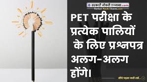 Notifications pdf download official website. Upsssc Pet Syllabus 2021 In Hindi English Group C Exam Pattern Download Pdf