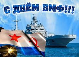 Maybe you would like to learn more about one of these? Pozdravleniya S Dnem Vmf Otsluzhivshim Pozhelaniya