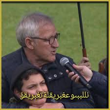 Un commovente Gigi Delneri.