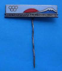 The 1964 summer olympics, officially known as the games of the xviii olympiad (japanese: 18 Olimpiada Tokio 1964