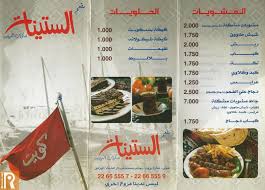 قائمة توصيل مطعم الستينات الكويتي موقع رنوو نت