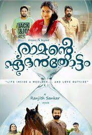 Ramante Edenthottam New Malayalam Movie 2017 Watch Online Free Malayalam Movies 2017 Movies Malayalam Movies 2017