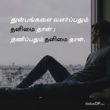 Best collection of tamil dialogues status video for whatsa… Alone Quotes In Tamil Alone Tamil Quotes For Whatsapp Status