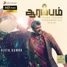 Arrambam 24 Bit Flac Wav Songs Download Tamil Flac Songs Songs Audio Songs Sony Music