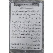 Kebanyakan orang selalunya membaca surah yasin pada. Yasin Book Tahlil And Prayer Shopee Singapore