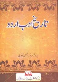 Tarikh Adab Urdu Noorul Hasan Naqvi تاریخ ادب اردو Tareekh E Adab Urdu Free Ebooks Download Books Pdf Books Reading Books Free Download Pdf
