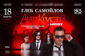 Подробная информация доступна для авторизованных пользователей. Koncert Gleb Samojlov I Gruppa The Matrixx V Sankt Peterburge