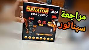 احدث ملف قنوات سيناتور senator9900. Ø·Ø±ÙŠÙ‚Ù‡ ØªÙØ¹ÙŠÙ„ Ø±Ø³ÙŠÙØ± Ø³ÙŠÙ†Ø§ØªÙˆØ± 9900 Sentor Combo Ù…Ø§ Ù‡Ùˆ ÙƒÙˆØ¯ Ø§Ù„ØªÙØ¹ÙŠÙ„ ØªÙ†Ø²ÙŠÙ„ Ø§Ù„Ù…ÙˆØ³ÙŠÙ‚Ù‰ Mp3 Ù…Ø¬Ø§Ù†Ø§