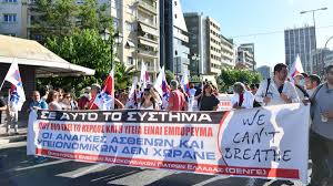 Στην αλεξανδρούπολη, απεργιακή κινητοποίηση στις 10:30 π.μ. Se E3eli3h H Apergiakh Poreia Ygeionomikwn Alt Gr