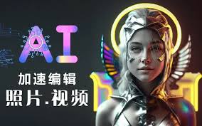 2025最新版】AI短视频系统训练营，掌握短视频变现的多种