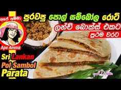 Like apé amma fan page. 86 Rotti Pizza Bread Bun And Pastries Ideas In 2021 Recipes Food Cooking Recipes