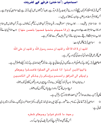 Agha khani mazhab kiya hai. Aga Khani Kon Hain Who Are Aghakhanis Sect Urdu Article Makashfa