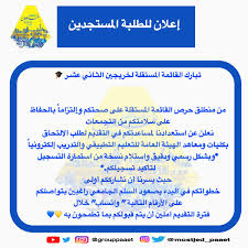 القائمة المستقلة Grouppaaet Twitter