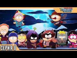South Park The Fractured But Whole прохождение на русском Koncovka Final South Park The Fractured But Whole Prohozhdenie Na Russkom Youtube