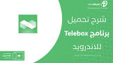 تطبيقات نت
