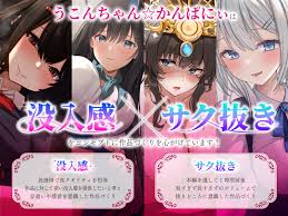 40%OFF】実は甘えん坊な狐さんの恋人になりたいご奉仕恩返し [ukonchancompany] | DLsite Doujin - For  Adults