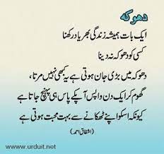 How can it be that the person which i consider as my friend is the one who will betray me? Cheating Urdu Quotes Quotes Cool Words