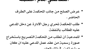 Pin By Eladwy Law Firm العدوى للمحاما On Legal Videos فيديوهات قانونية Math Arabic Calligraphy Math Equations