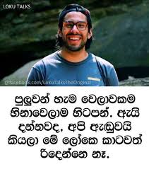 We did not find results for: Loku Talks Sinhala Wadan Get Images Three