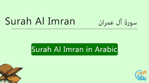 Hukum tajwid surah ali imran ayat 185 adalah ikhfa, mad wajib muttasil, mad layyin, alif lam qamariyyah, ghunnah, mad asli, ra tafhim, idzhar syafawi, alif lam syamsyiah, qalqalah sughra, ra tarqiq, mad jaiz mumfasil dan mad 'aridlisukun. Surah Al Imran Read Listen Audio Surah Al Imran Mp3 Online