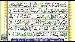 Arabic bangla/bengali deutsch english indonesian russian türkçe urdu. Learn Quran With Tajweed 004 Surah Al Nisaa Ayah 58 To 63 Para 5 Youtube