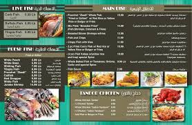 Check out sterling heights on ebay. Al Mahar Restaurant Menu In Sterling Heights Michigan Usa