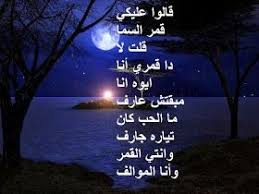 صور اشعار علي ضوء القمر In 2020 Photo Cards Against Humanity Moonlight