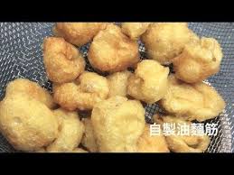 自製油麵筋 homemade oil gluten youtube homemade oil eastern cuisine food