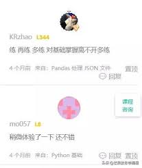 假如你每天花2小时来自学python，三个月后你将会感谢自己的努力 ...