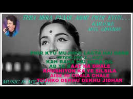 Tera Mera Pyaar Amar Full Karaoke With Scrolling Lyrics Youtube Dattaram wadkar, shankarsinh raghuwanshi, jaikishan dayabhai pankal. tera mera pyaar amar full karaoke with scrolling lyrics
