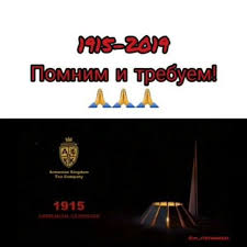 Геноцид армян, совершённый властями османской империи, является преступлением в отношении не только армянского народа, но и всего человечества. Albert Petrosyan Home Facebook