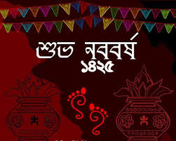 Celebrated as the bengali new year, shubho nabo barsho is the first day of shubho noboborsho! Shuvo Noboborsho 1427 14th April 2020 Bangla Noboborsho Bengali New Year Happy Bengali New Year New Year Greetings