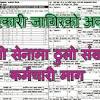 Pradesh lok sewa aayog written exam routine published. 1