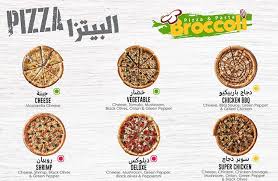 Broccoli Pizza Pasta بروكلي بيتزا و باستا Menu