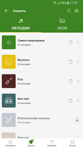 На этой странице вы можете скачать рингтонов zivert в высоком качестве (320kbps) на компьютер, телефон, андроид, айфон или айпад. Skachat Ringtony Na Zvonok 7 9 9 3 Dlya Android