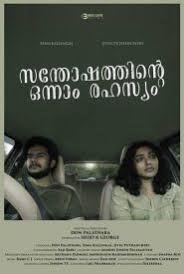 The film stars an ensemble cast consisting of mukesh, n. Btto7 Jabpyadm