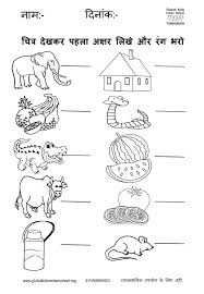 Kindergarten Worksheet Global Kids Hindi Worksheets Lkg Worksheets Kindergarten Worksheets