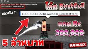It includes the ro ghoul codes still valid and also what are the new ro ghoul codes wiki and how to redeem code to get free yen, rc or mask ? Roblox Ro Ghoul Codes Rc 2018 Roblox Hack Script Executor