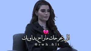 وقال المحامي ربيع المريمي في منشور مطول نشره عبر موقع التواصل الاجتماعي فيسبوك إن يوسف المقريف زوج روان بن حسين هو من يريد الطلاق، مدللاً على ذلك بأن الأخير هو من. ØªØ­Ù…ÙŠÙ„ Ø­Ø§Ù„Ø§Øª Ø¨Ø±ÙˆØ§Ù† Mp4 Mp3