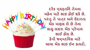 Birthday Wishes Quotes For Best Friend In Gujarati Happy Birthday Wishes Happy Birthday Wishes Cards Best Birthday Wishes Quotes