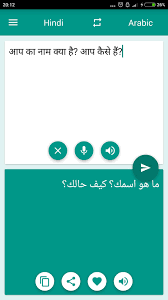 العربية الإندونيسية المترجم For Android Apk Download
