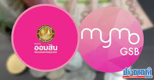 บริการ mymo my card สามารถถอนเงินสดจากตู้ atm ได้สูงสุดถึงวันละ 5,000 บาท จากตู้ atm ของธนาคารออมสิน และบริการ mymo my card จะมีค่าธรรมเนียมเพิ่ม. Xeyvoev2tipoom